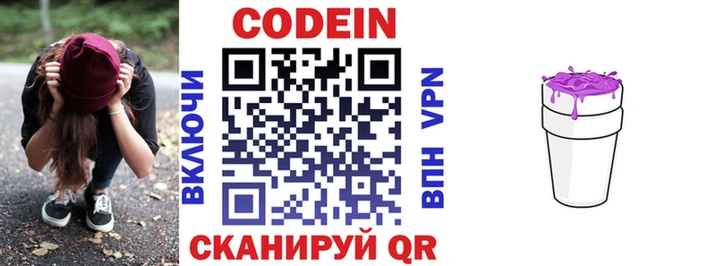 цены наркотик кракен онион Кодеиновый сироп Lean напиток Lean (лин) Орлов