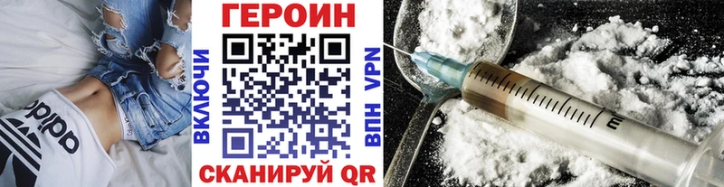 Героин Heroin  Орлов 