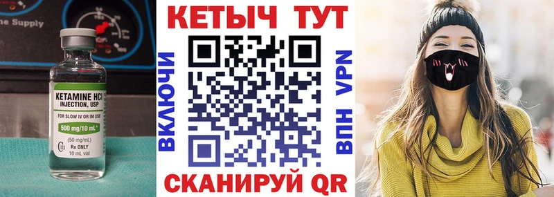 Кетамин ketamine  Орлов 